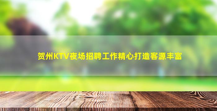 资阳酒吧招聘